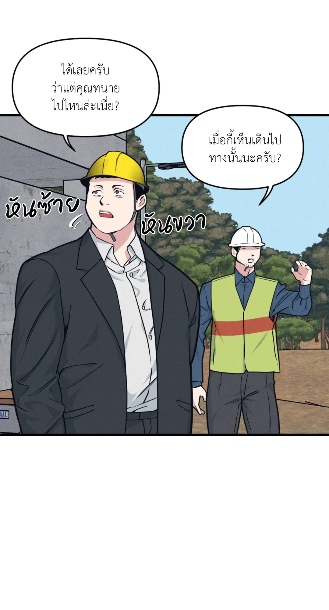 Full Volume ตอนที่ 76.18 หน้า 2