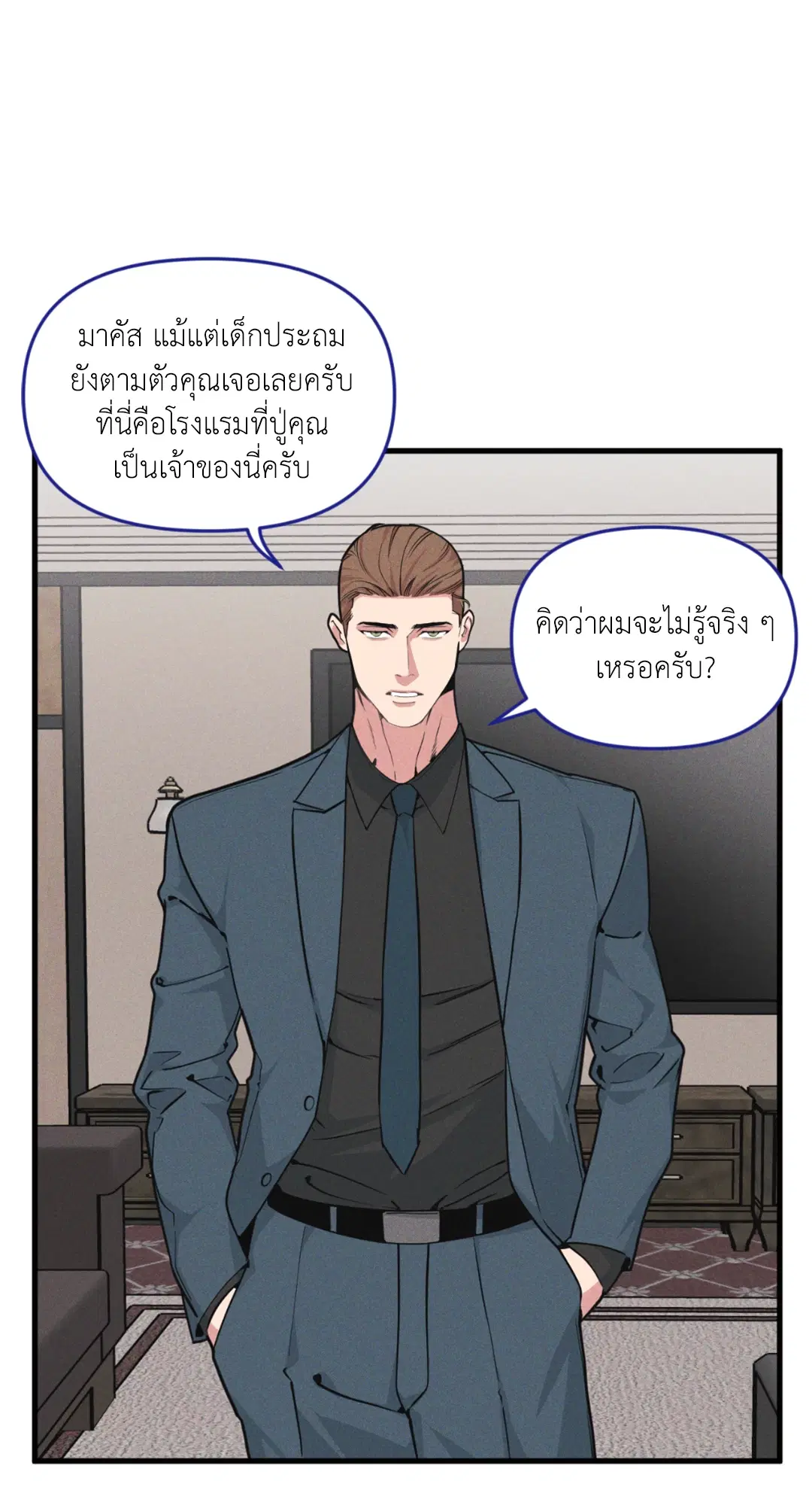 Full Volume ตอนที่ 76.19 หน้า 2