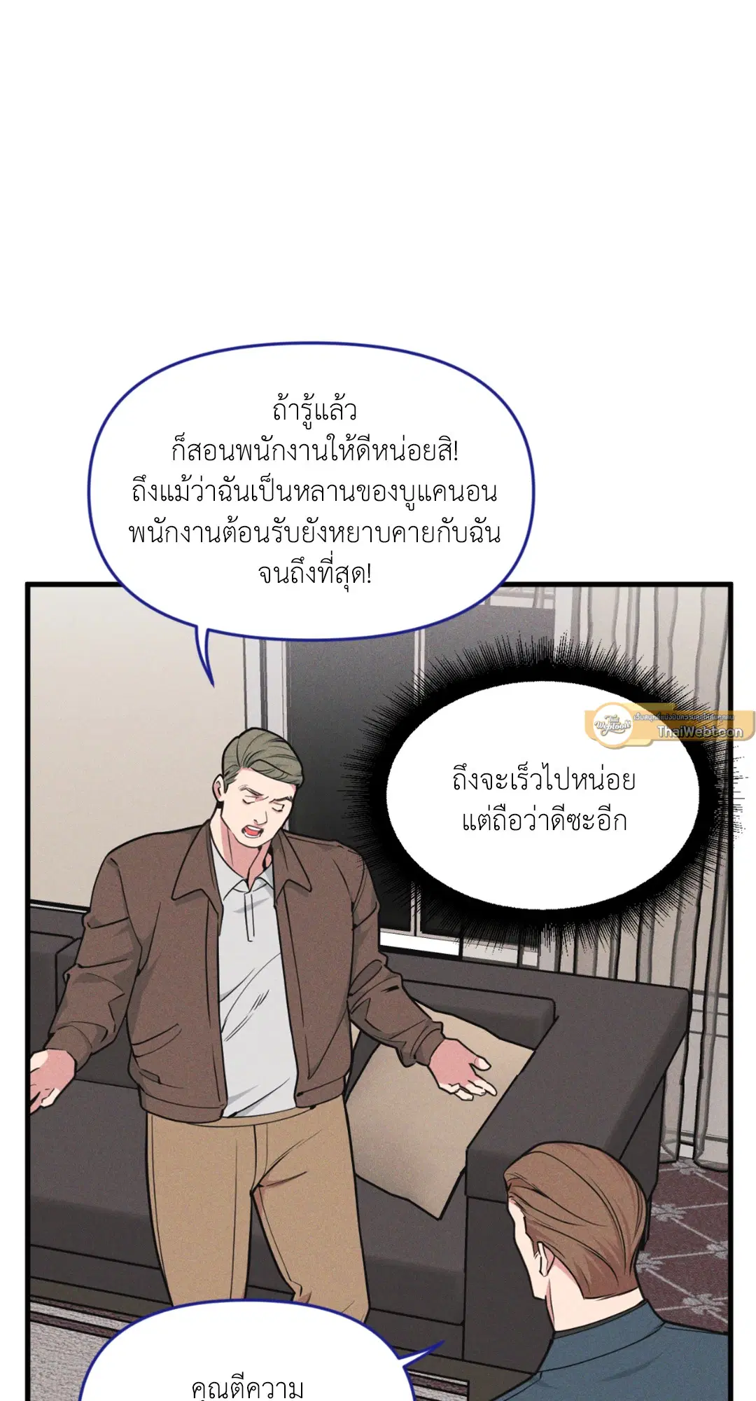 Full Volume ตอนที่ 76.19 หน้า 3