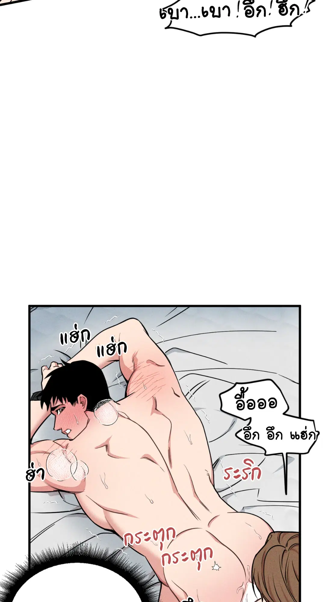 Full Volume ตอนที่ 76.2 หน้า 2
