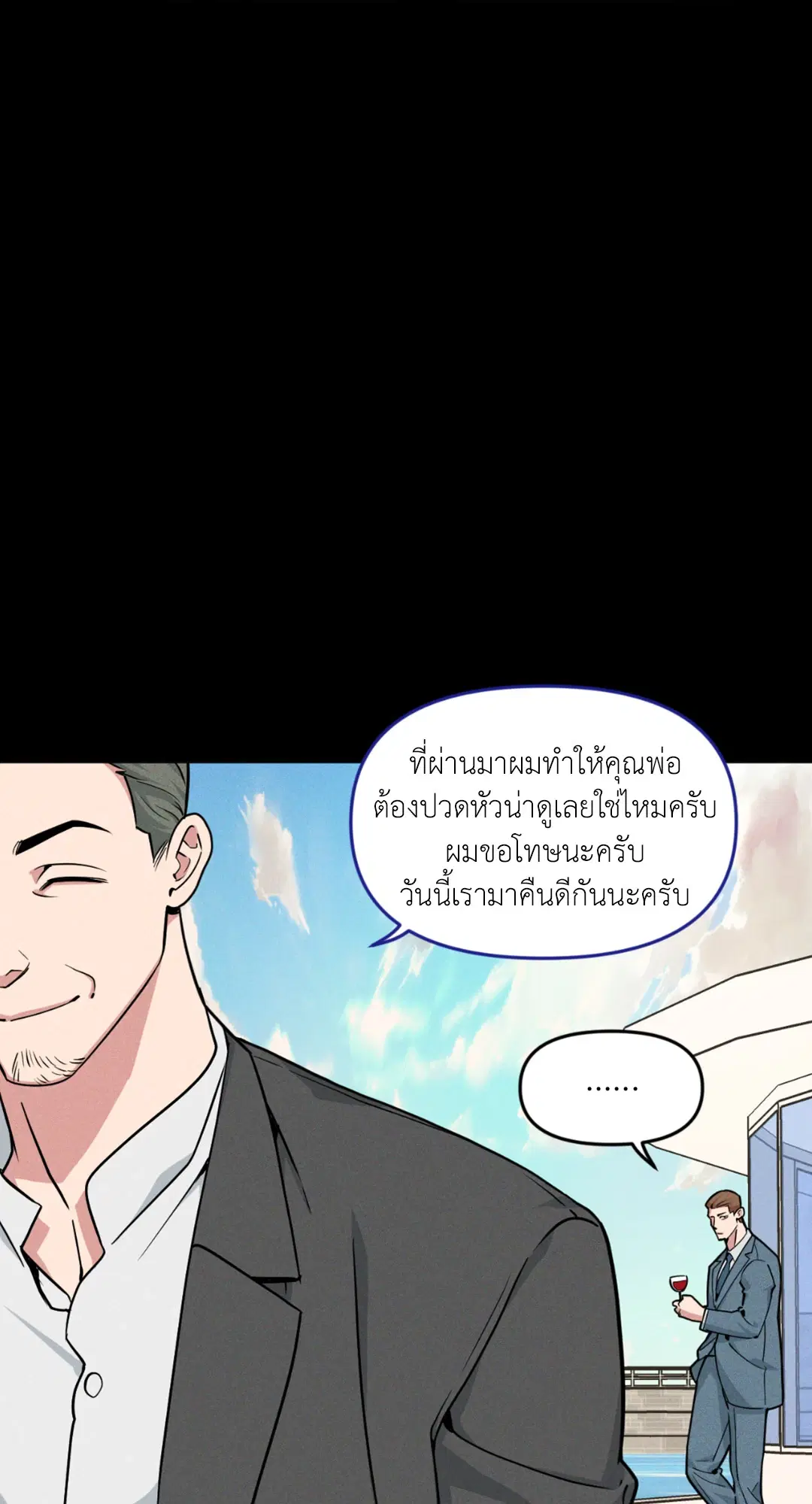 Full Volume ตอนที่ 76.21 หน้า 2