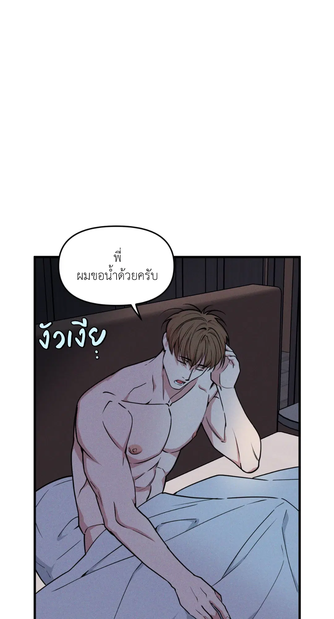 Full Volume ตอนที่ 76.22 หน้า 2