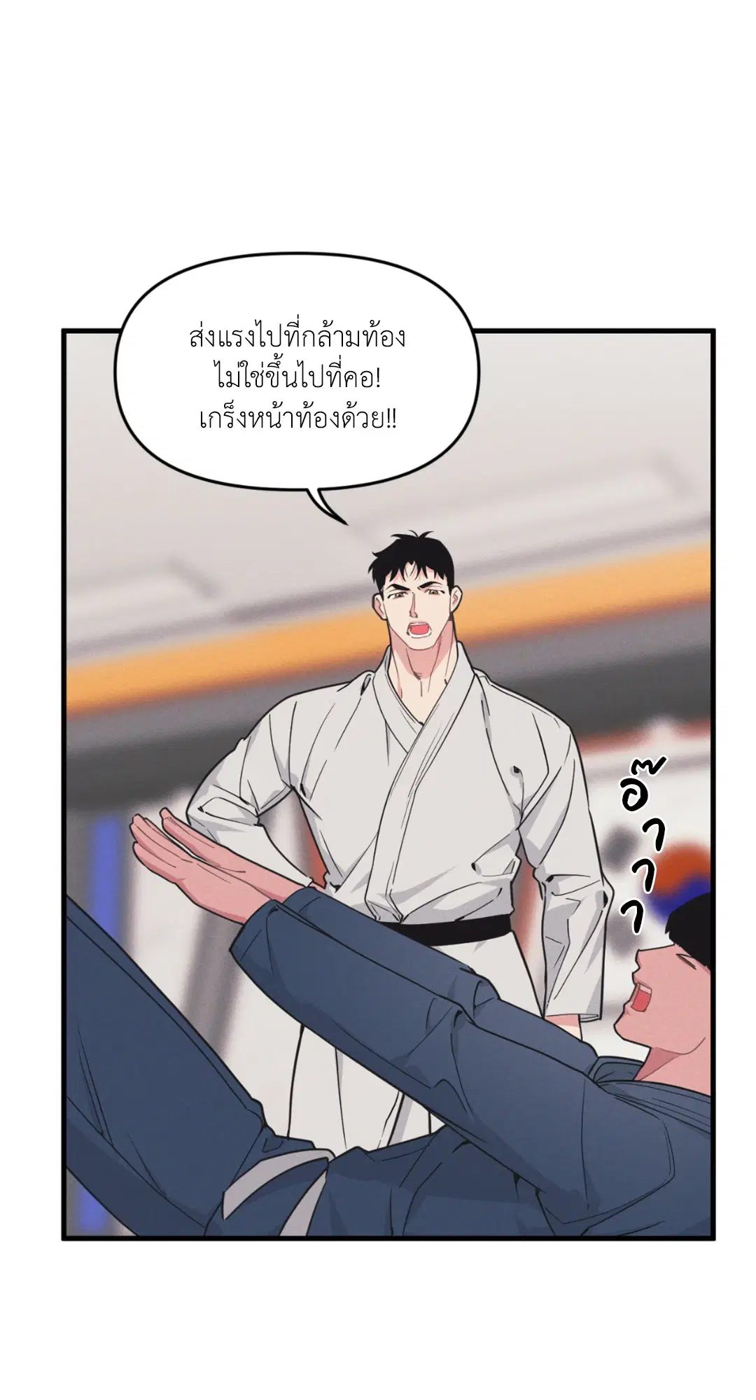 Full Volume ตอนที่ 76.23 หน้า 2