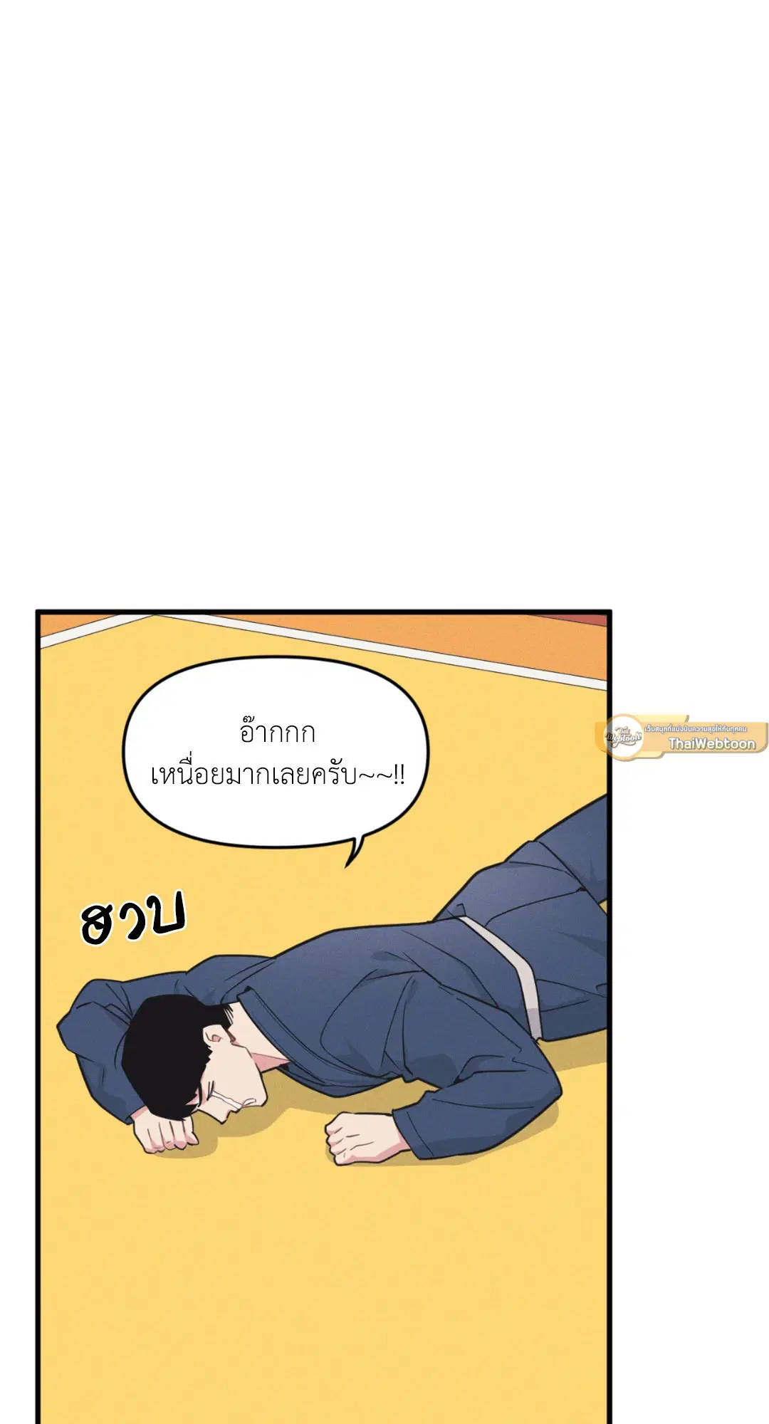 Full Volume ตอนที่ 76.23 หน้า 3
