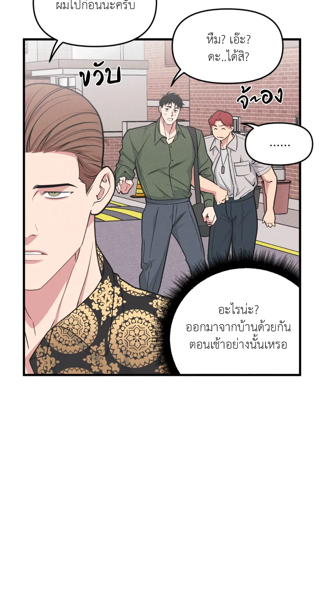 Full Volume ตอนที่ 76.24 หน้า 2