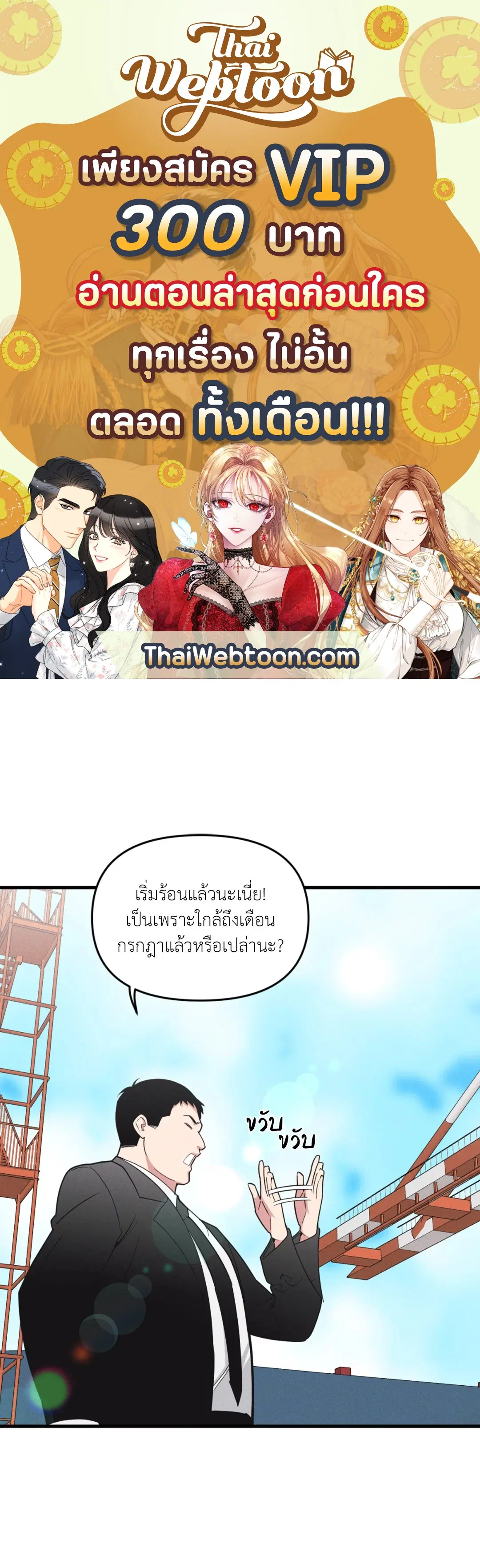 Full Volume ตอนที่ 76.25 หน้า 1