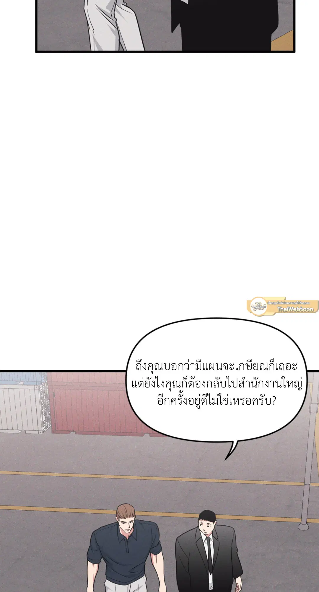 Full Volume ตอนที่ 76.25 หน้า 3
