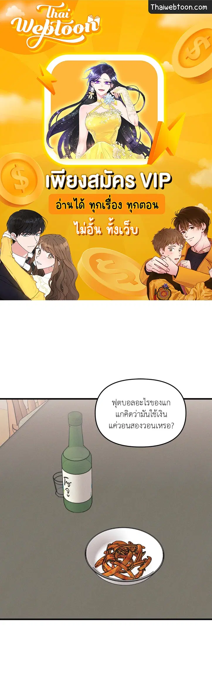 Full Volume ตอนที่ 76.26 หน้า 1