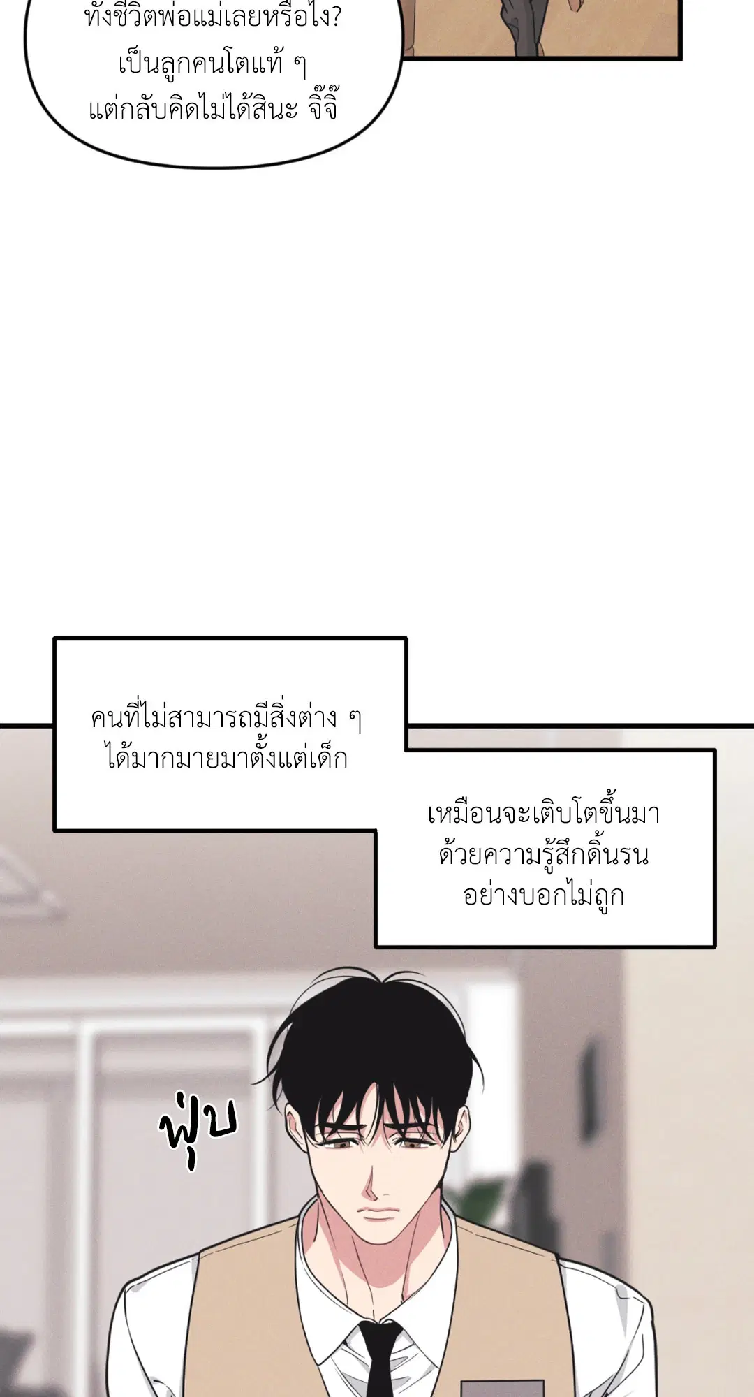 Full Volume ตอนที่ 76.26 หน้า 3