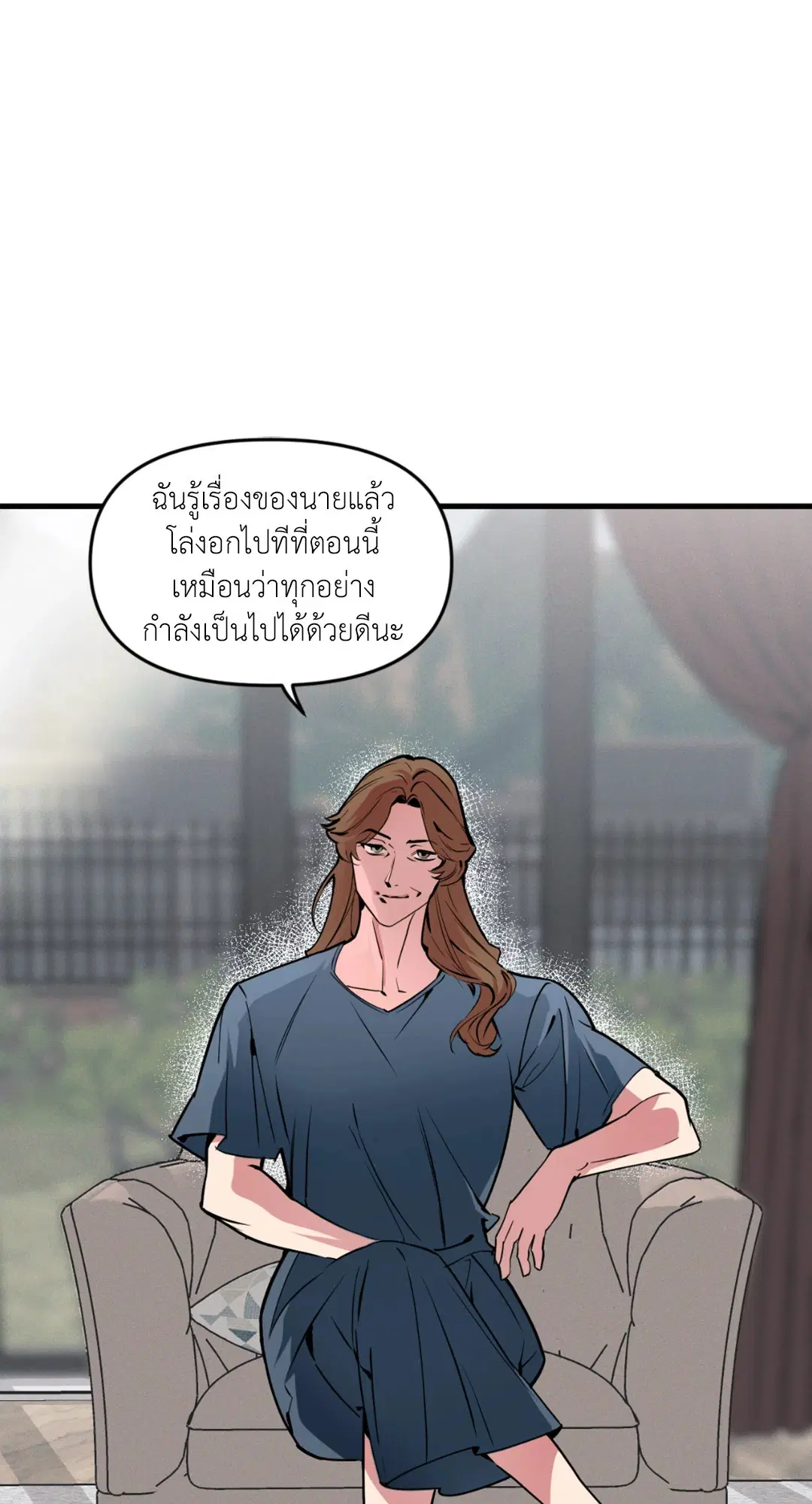 Full Volume ตอนที่ 76.29 หน้า 2