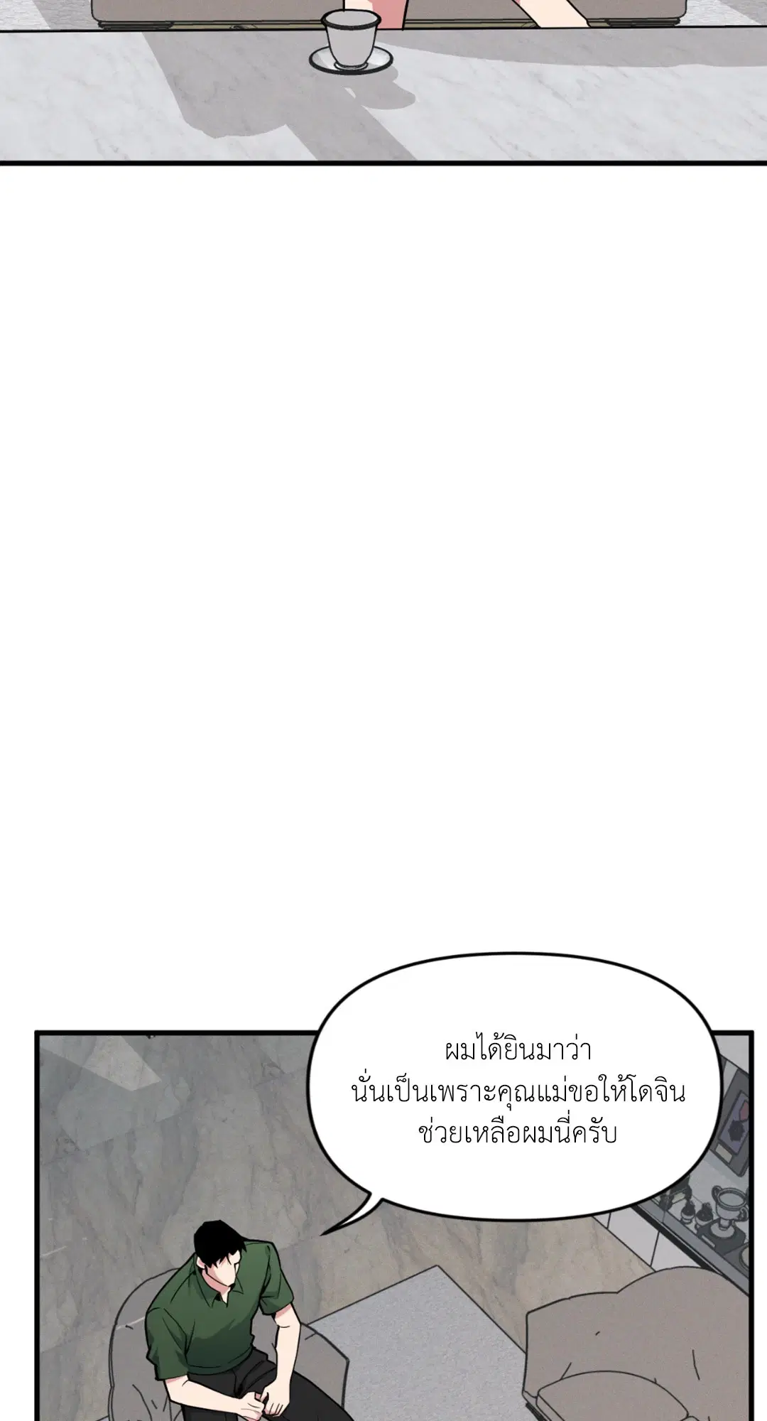 Full Volume ตอนที่ 76.29 หน้า 3