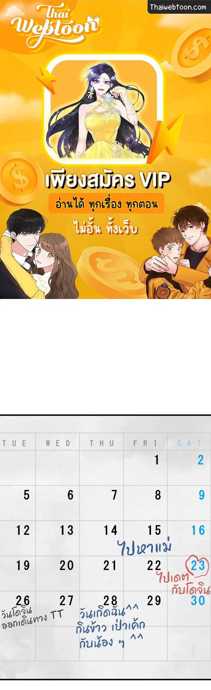 Full Volume ตอนที่ 76.3 หน้า 1