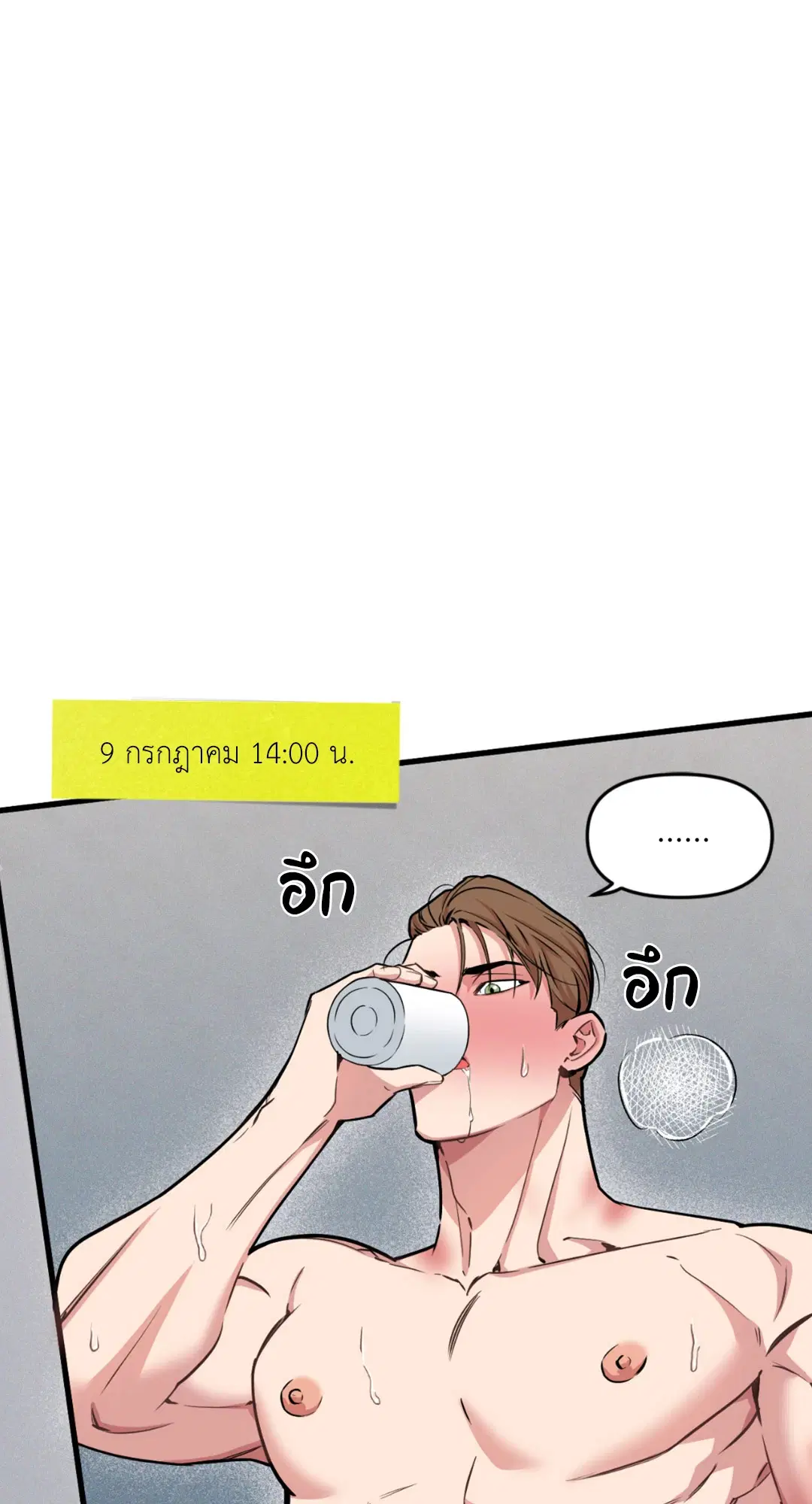 Full Volume ตอนที่ 76.3 หน้า 2