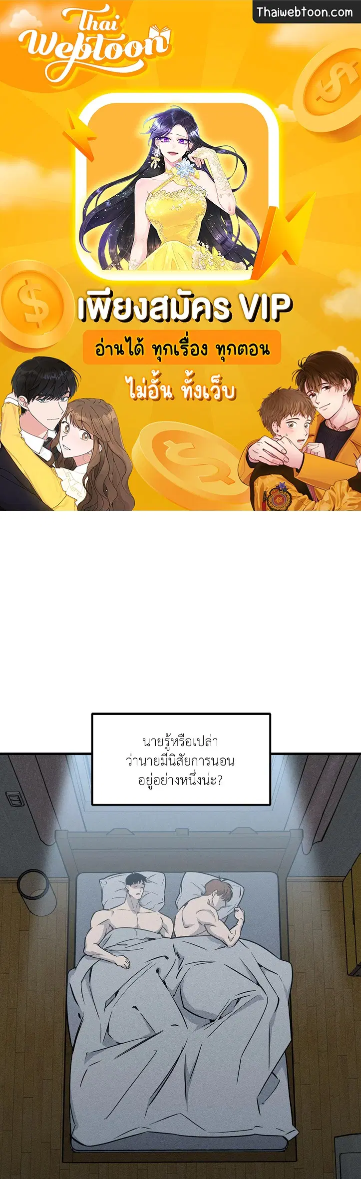 Full Volume ตอนที่ 76.31 หน้า 1