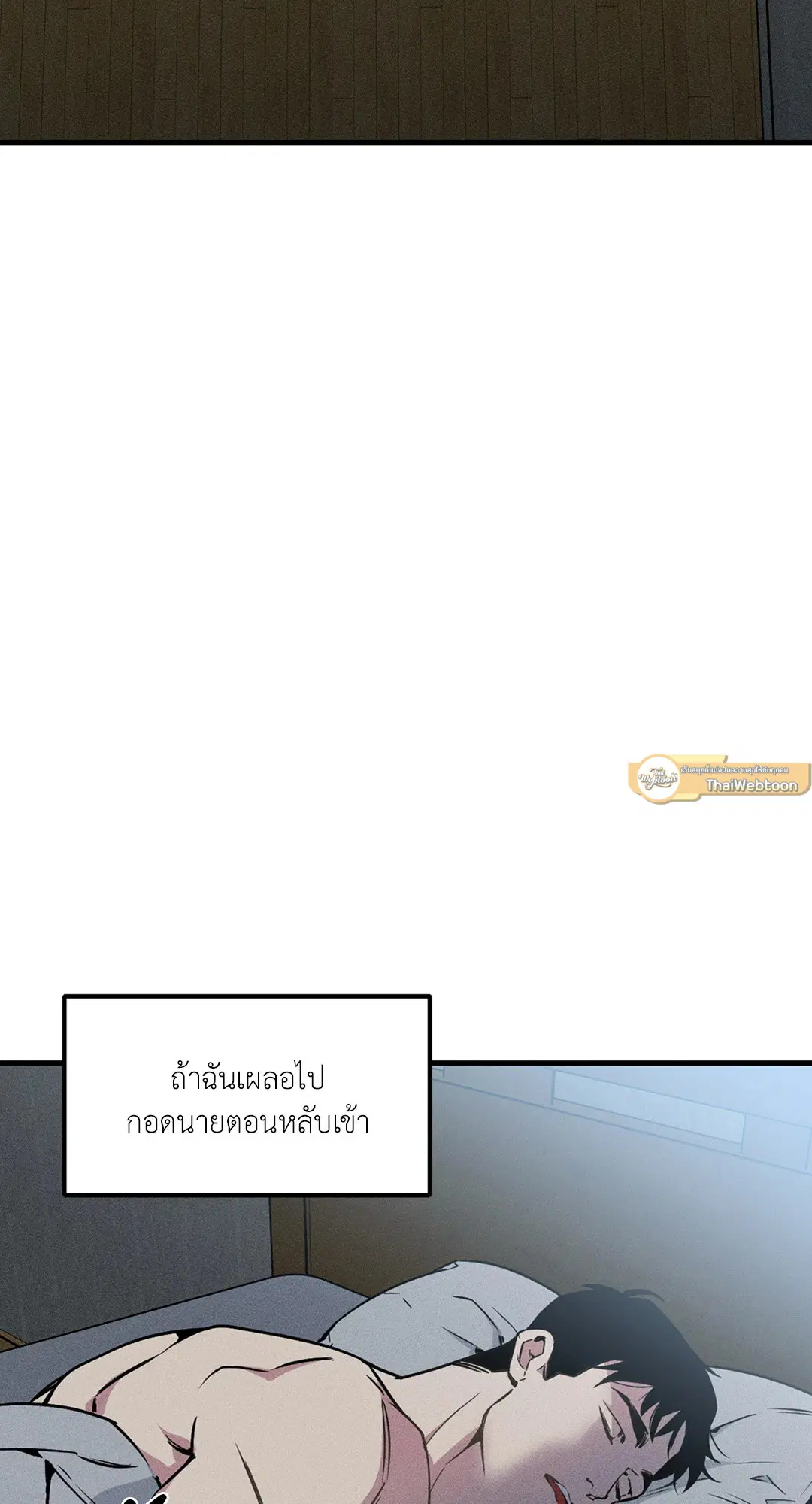 Full Volume ตอนที่ 76.31 หน้า 2