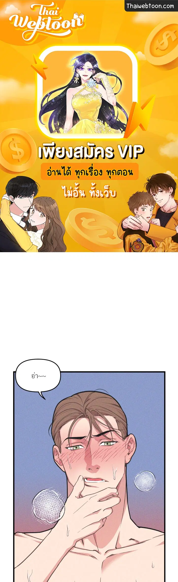 Full Volume ตอนที่ 76.32 หน้า 1