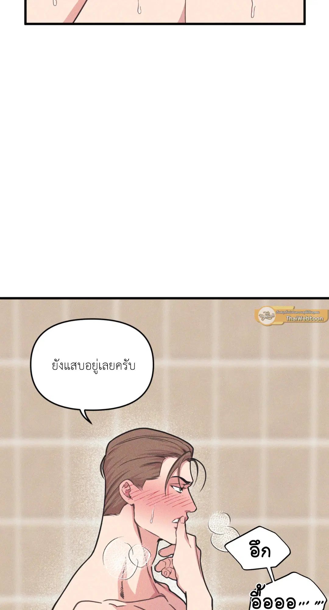 Full Volume ตอนที่ 76.32 หน้า 2