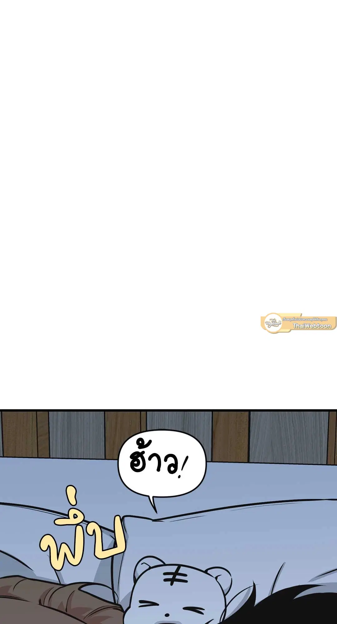 Full Volume ตอนที่ 76.33 หน้า 2