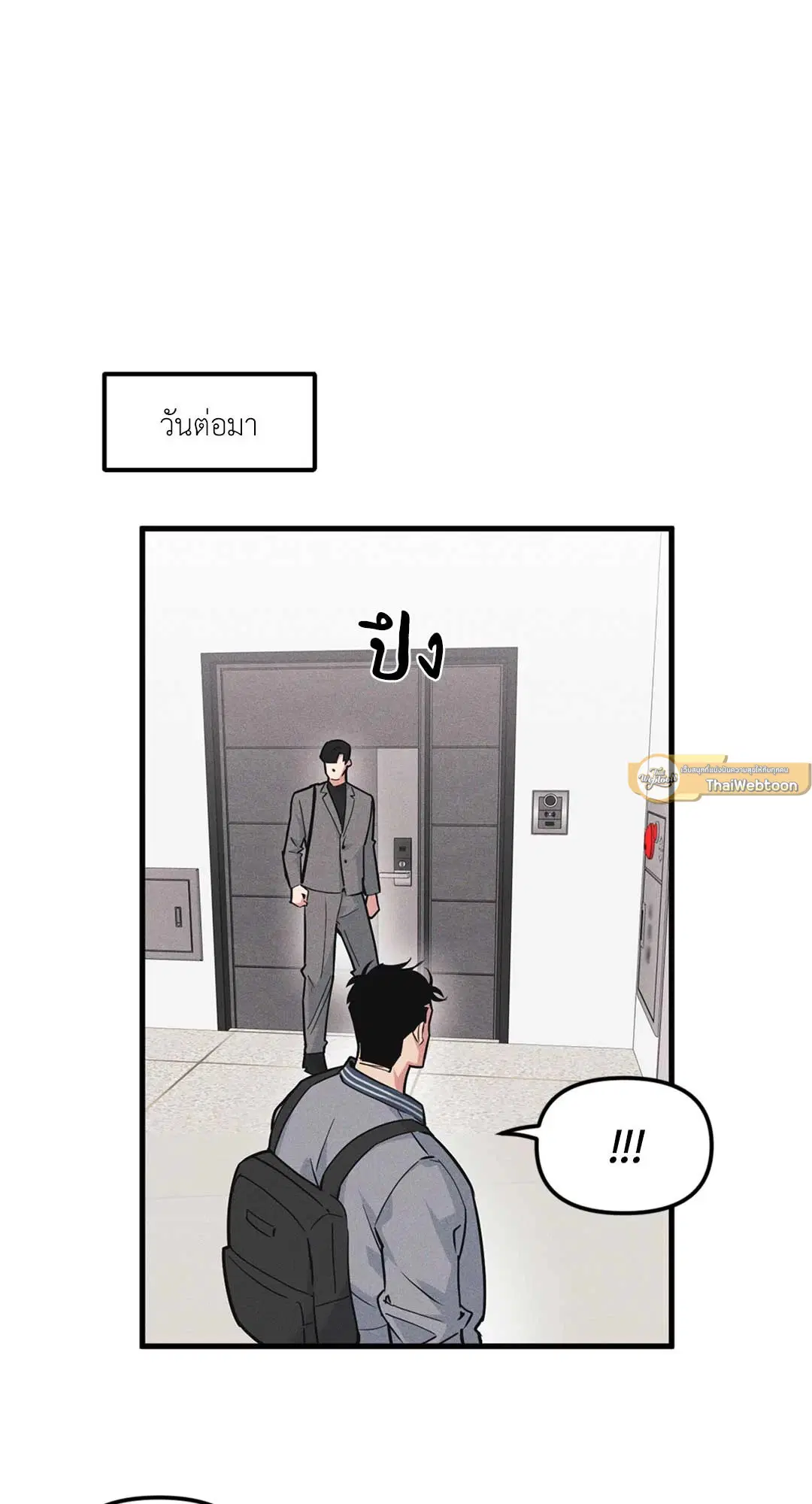 Full Volume ตอนที่ 76.34 หน้า 2