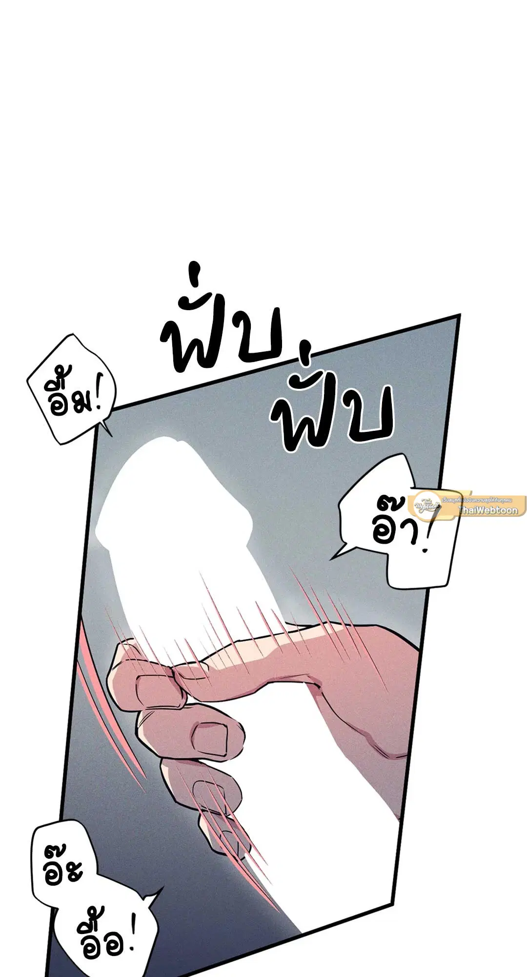Full Volume ตอนที่ 76.35 หน้า 2