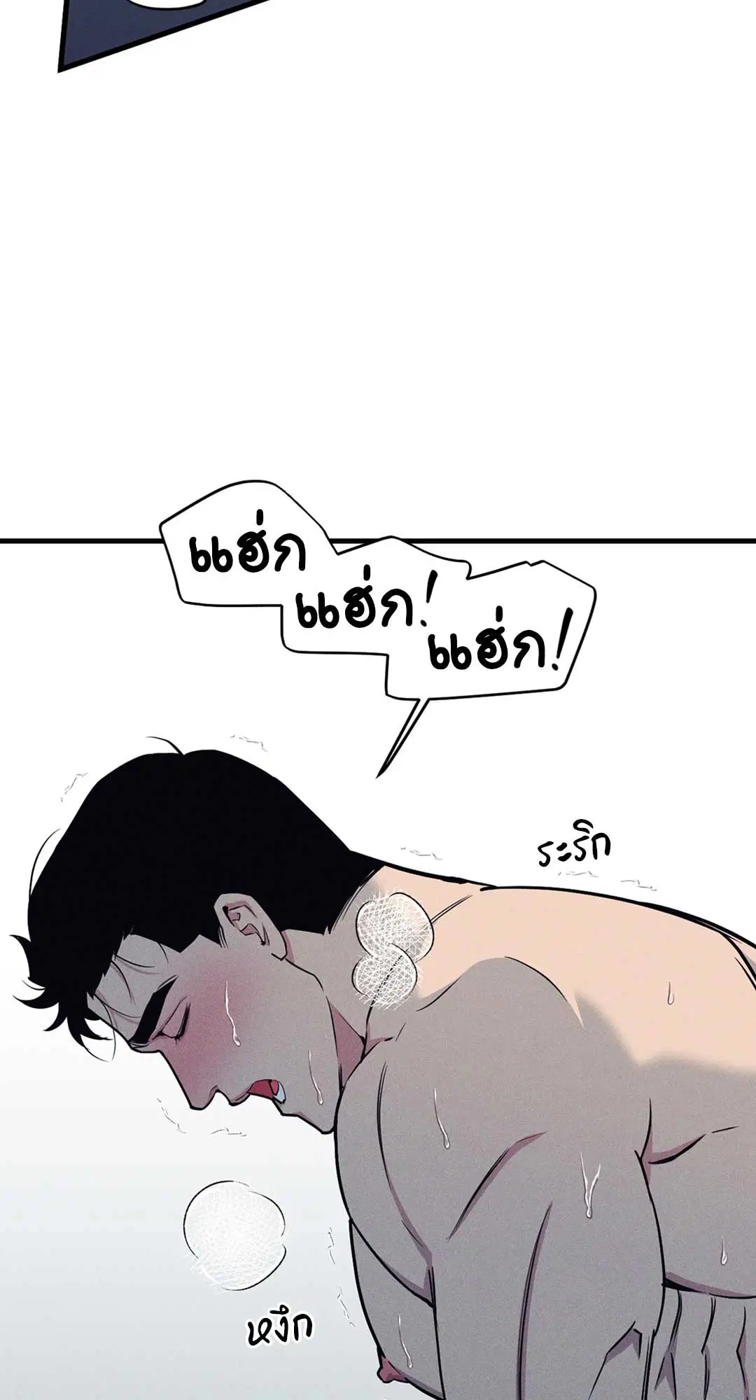 Full Volume ตอนที่ 76.35 หน้า 3