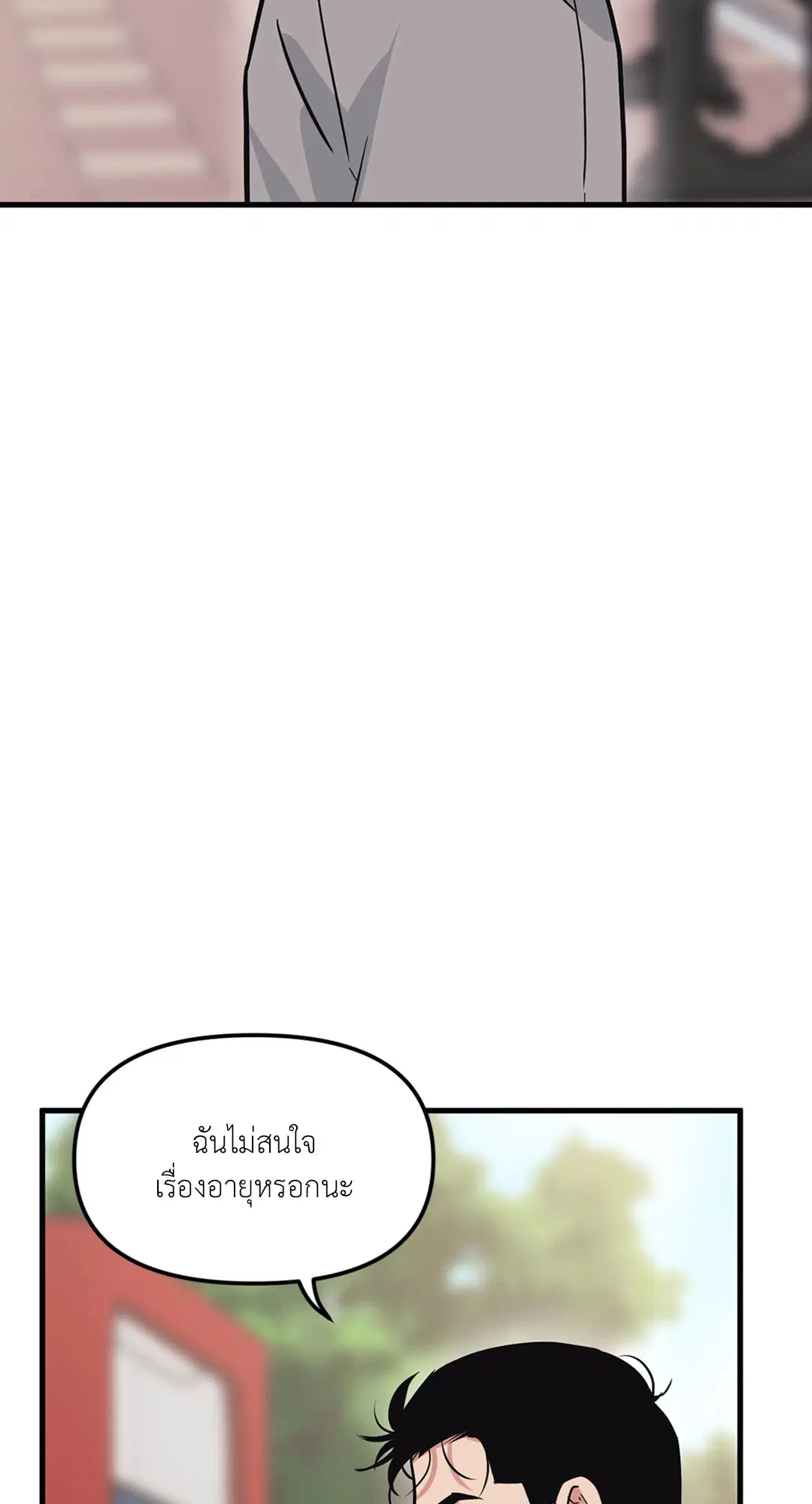 Full Volume ตอนที่ 76.36 หน้า 3