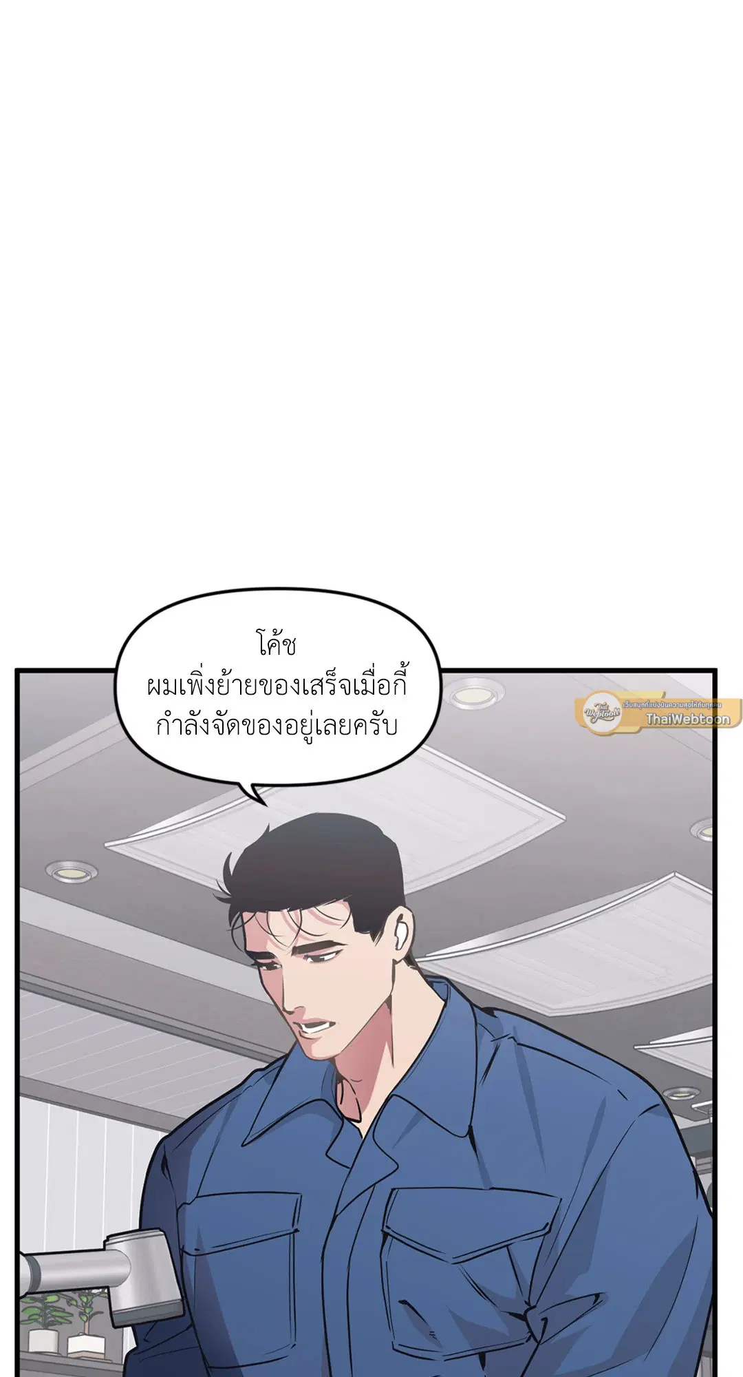 Full Volume ตอนที่ 76.37 หน้า 2