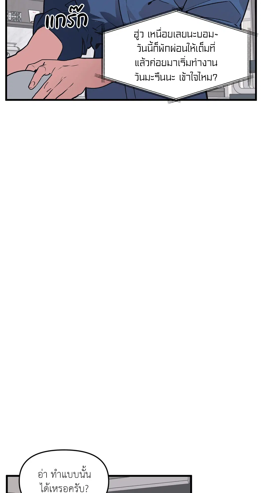 Full Volume ตอนที่ 76.37 หน้า 3