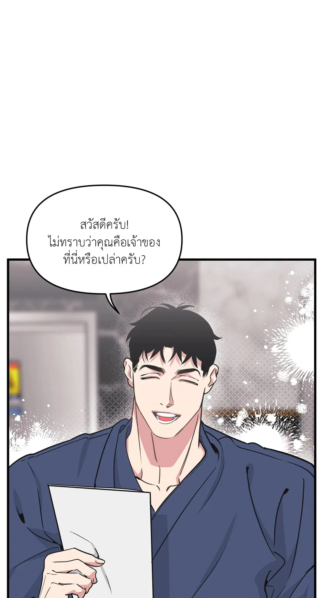 Full Volume ตอนที่ 76.39 หน้า 3