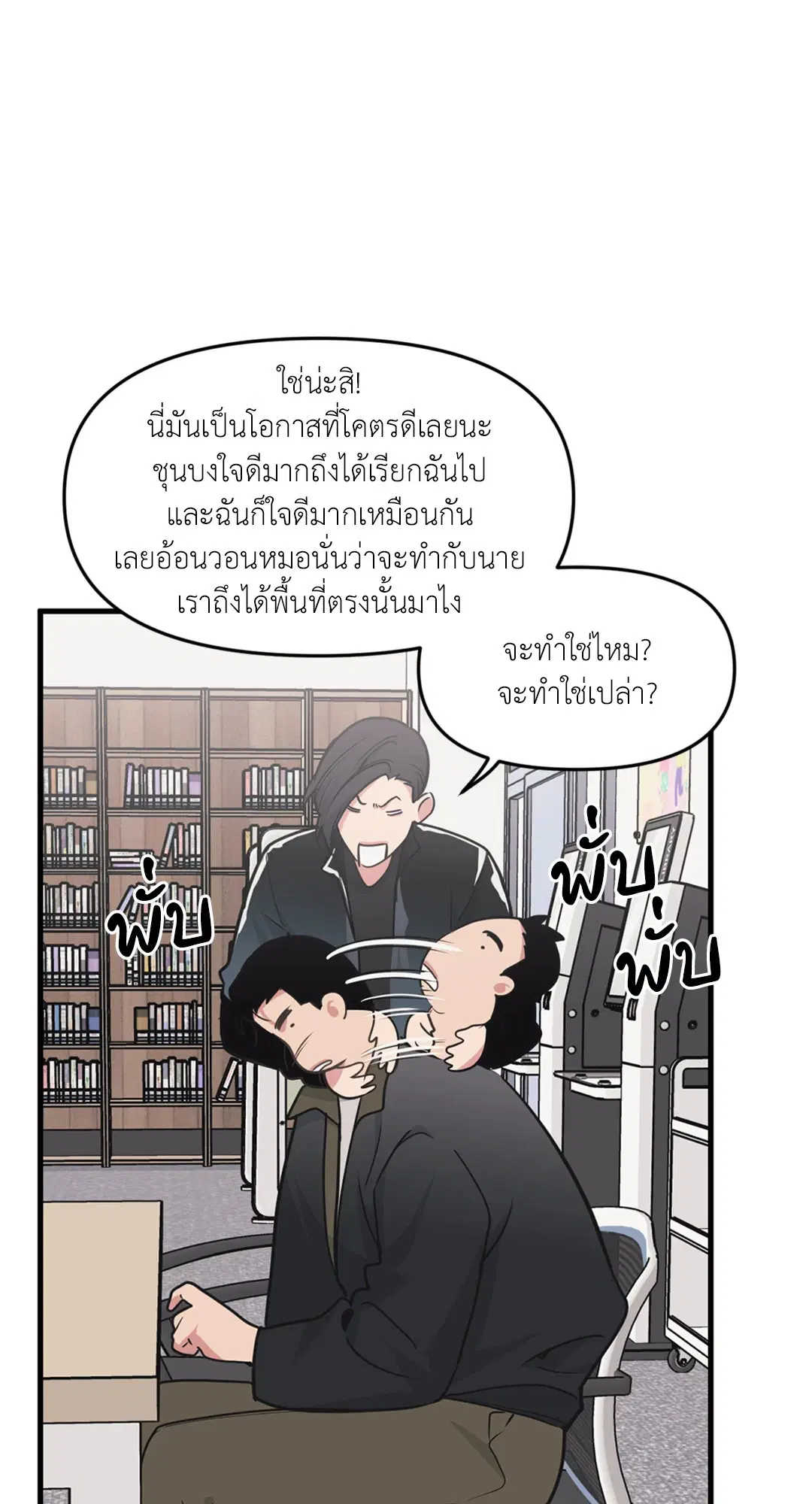 Full Volume ตอนที่ 76.4 หน้า 1