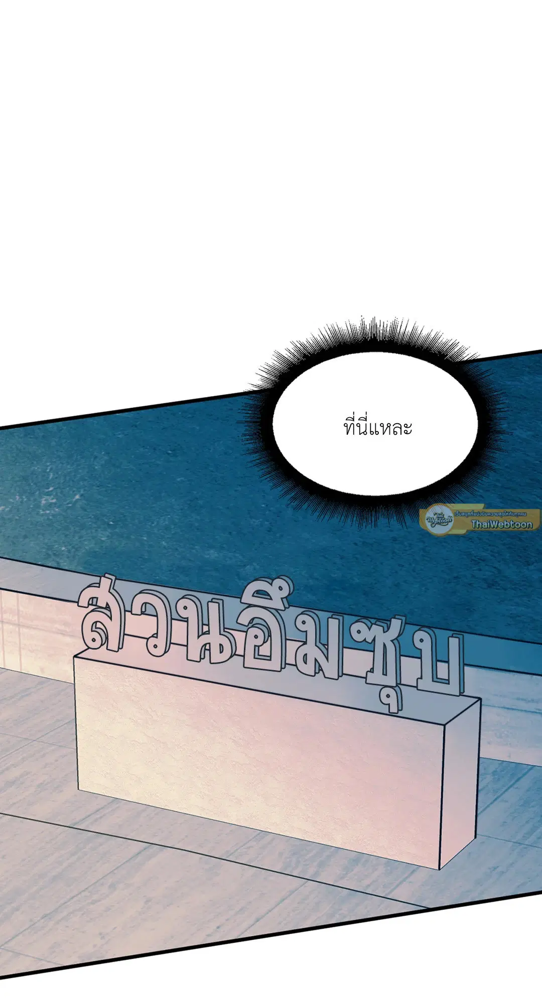 Full Volume ตอนที่ 76.41 หน้า 2