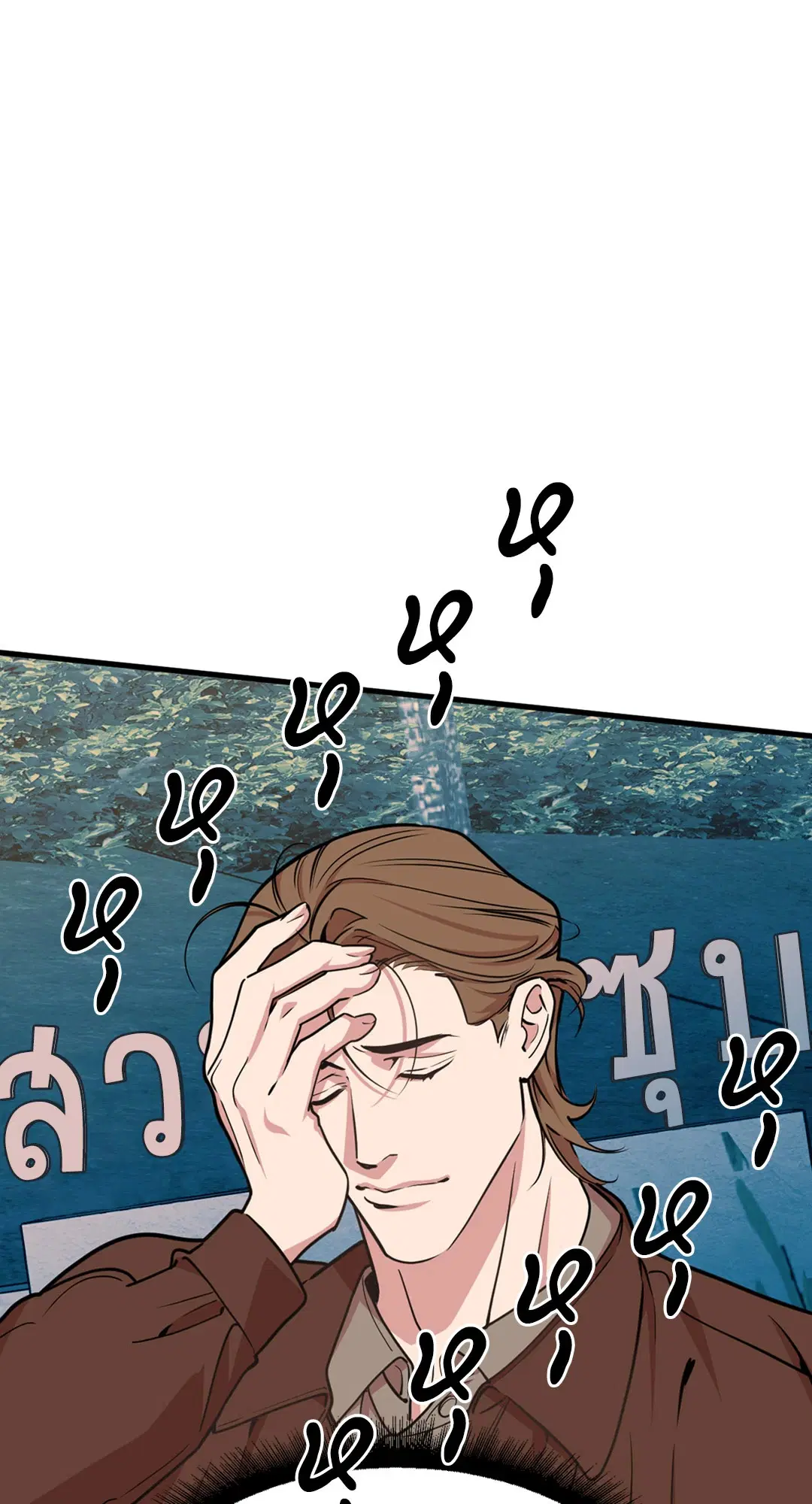 Full Volume ตอนที่ 76.41 หน้า 3