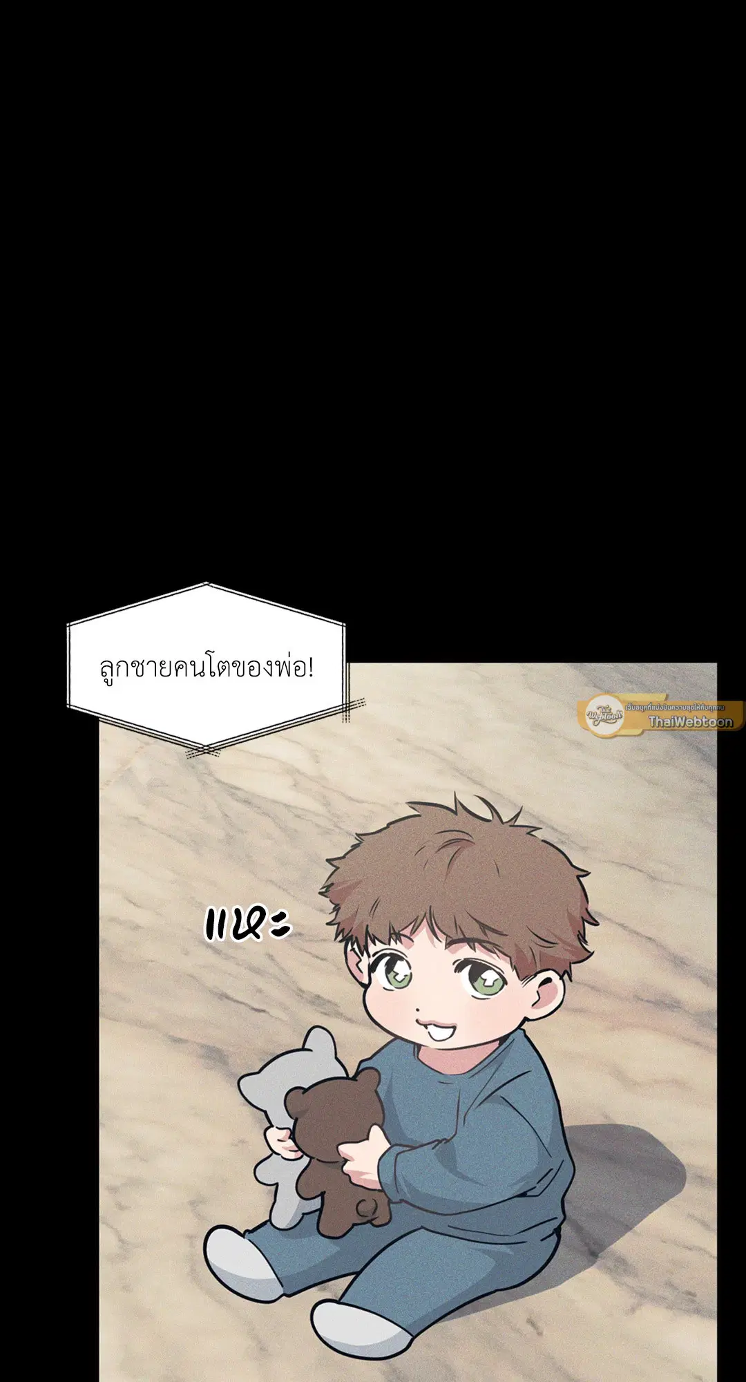 Full Volume ตอนที่ 76.43 หน้า 2