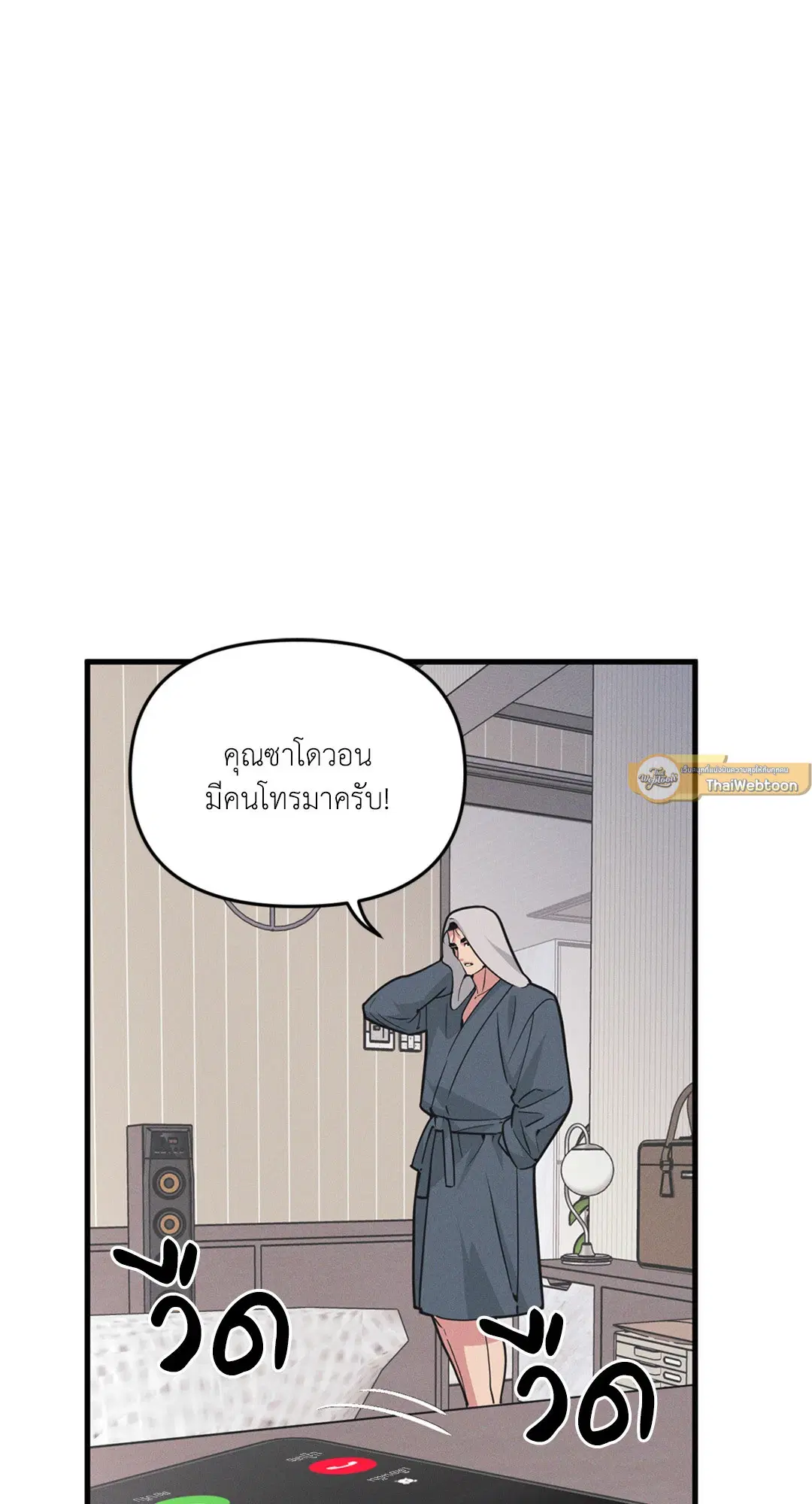 Full Volume ตอนที่ 76.44 หน้า 2