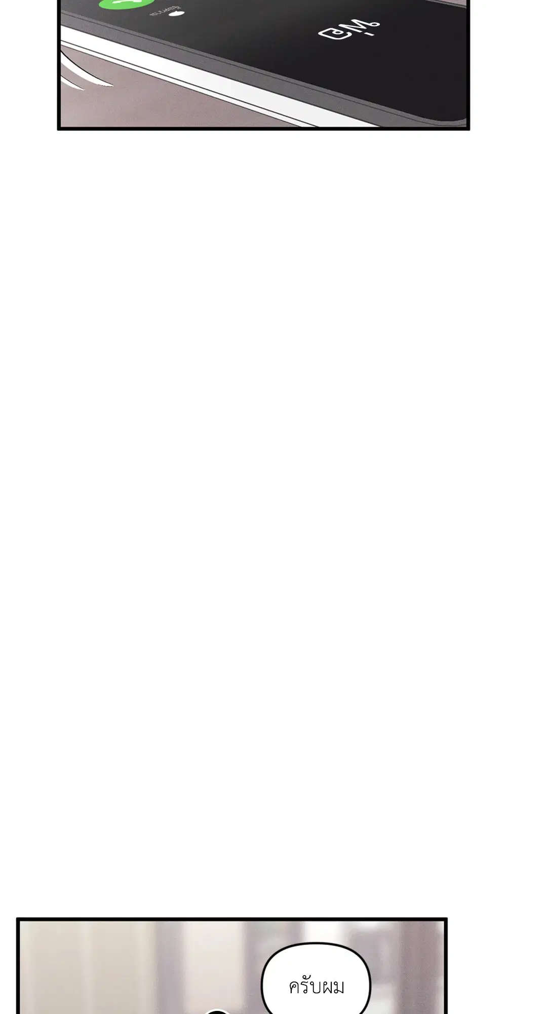 Full Volume ตอนที่ 76.44 หน้า 3