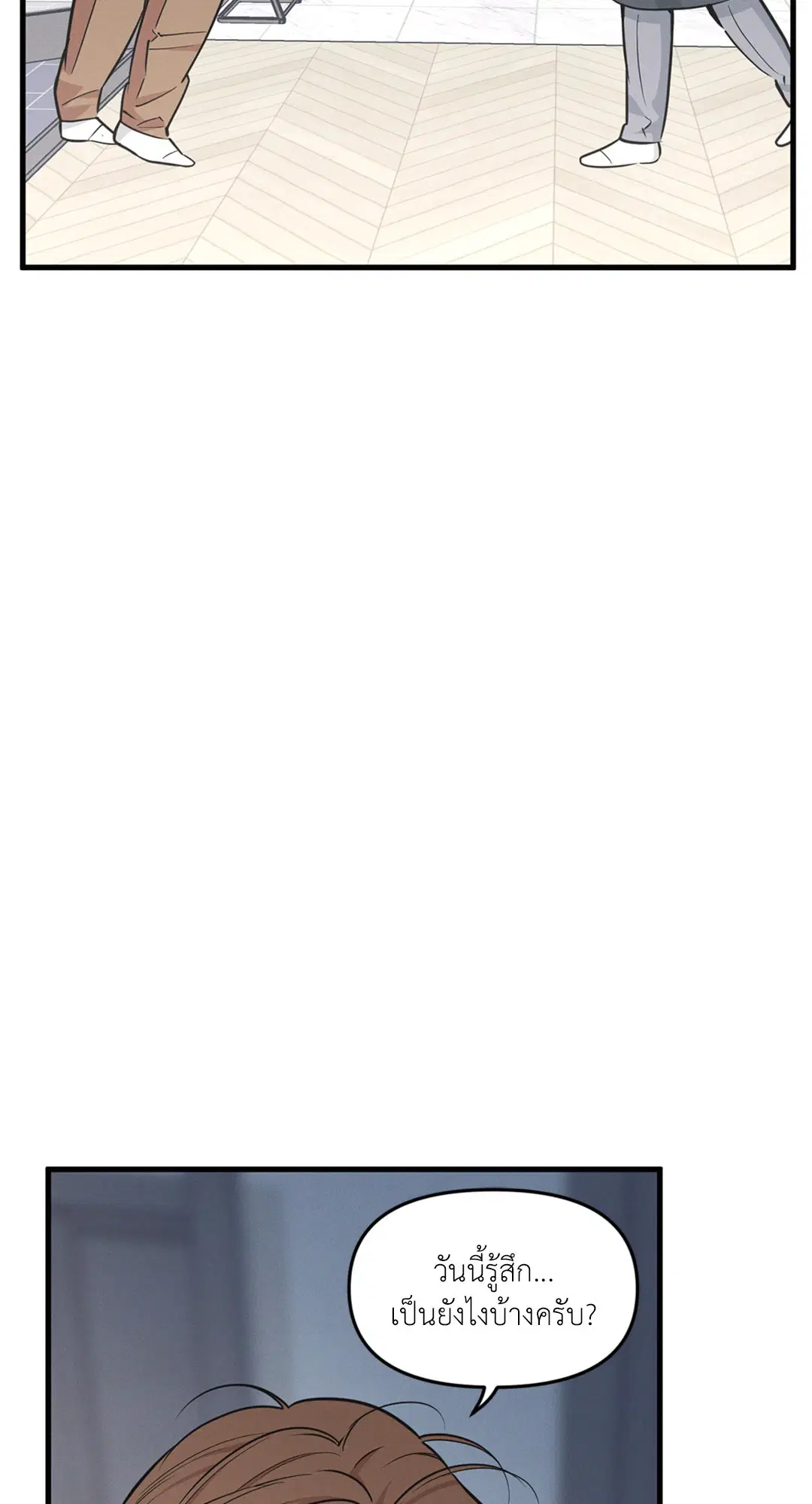 Full Volume ตอนที่ 76.46 หน้า 3