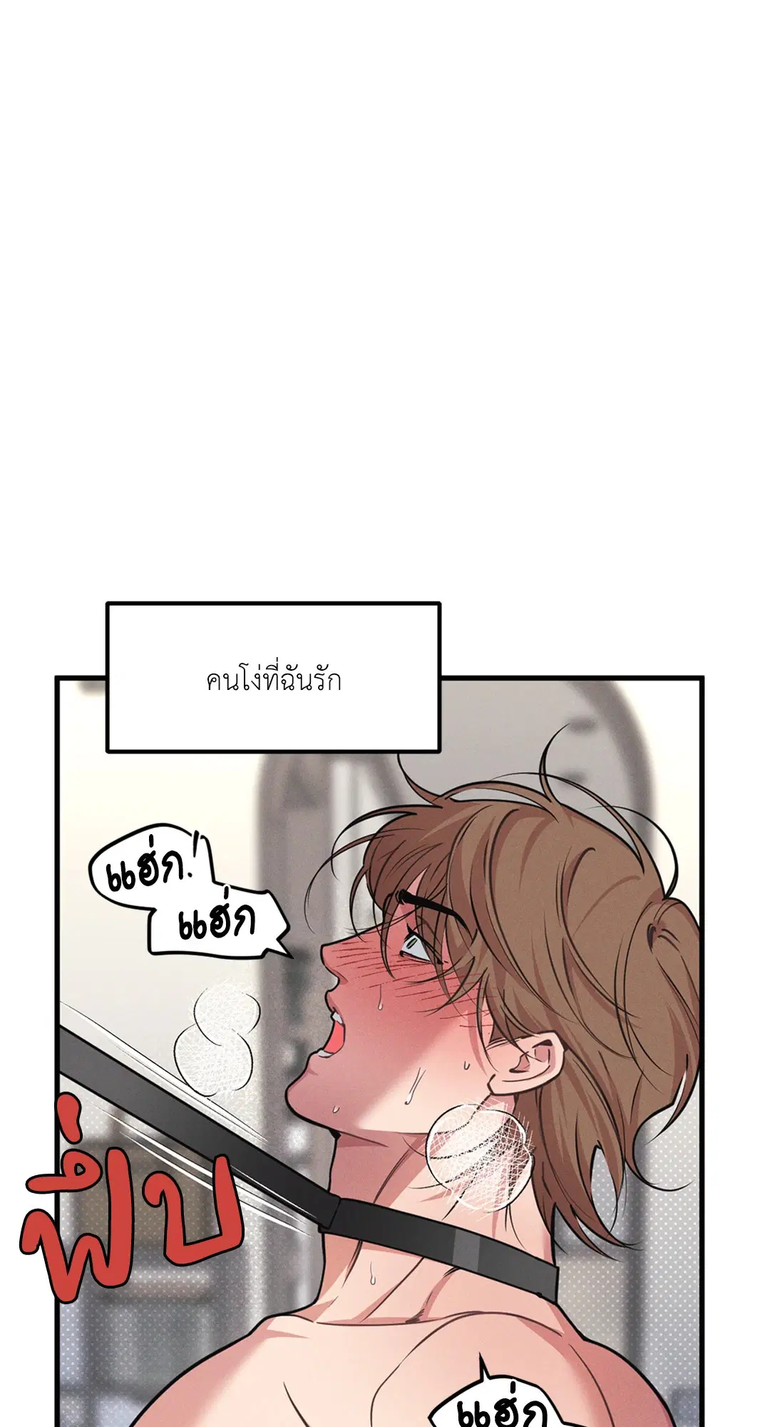 Full Volume ตอนที่ 76.47 หน้า 3
