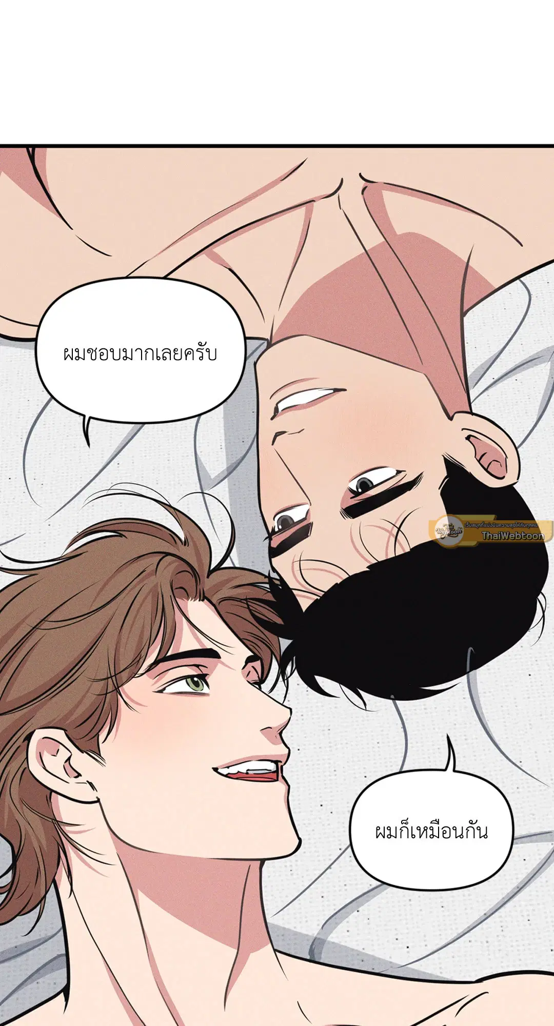 Full Volume ตอนที่ 76.48 หน้า 2