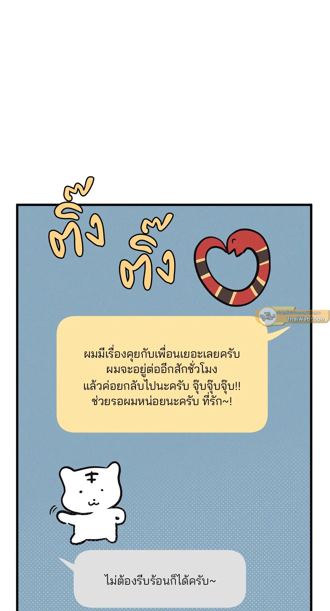 Full Volume ตอนที่ 76.5 หน้า 1