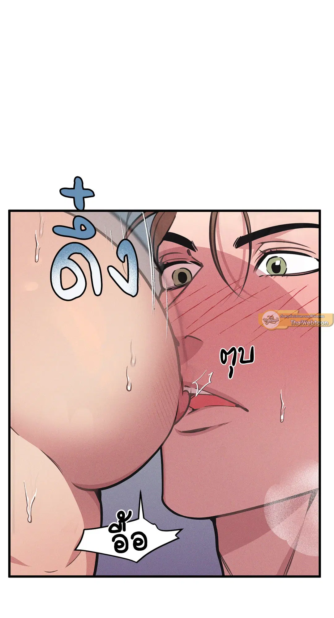 Full Volume ตอนที่ 76.51 หน้า 2