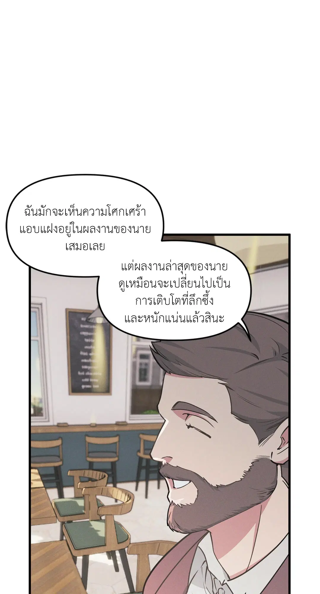 Full Volume ตอนที่ 76.52 หน้า 3