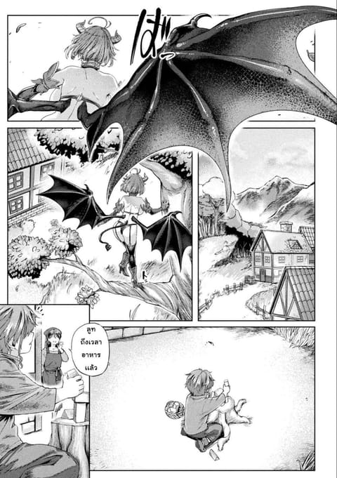 ปก Funbag Fantasy ー THE COMIC มังงะญี่ปุ่น แปลไทย