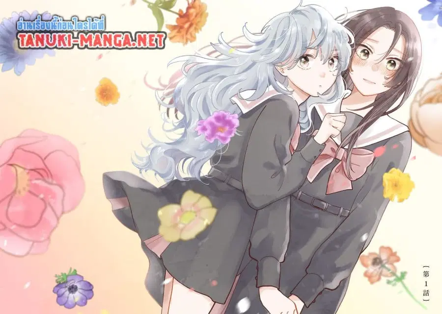 Furetai wa Koi no Hajimari ตอนที่ 1 หน้า 2