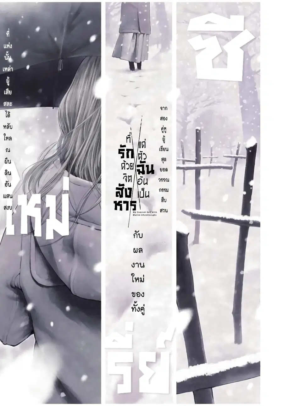 Furitsumore Kodoku na Shi yo ตอนที่ 1 หน้า 1