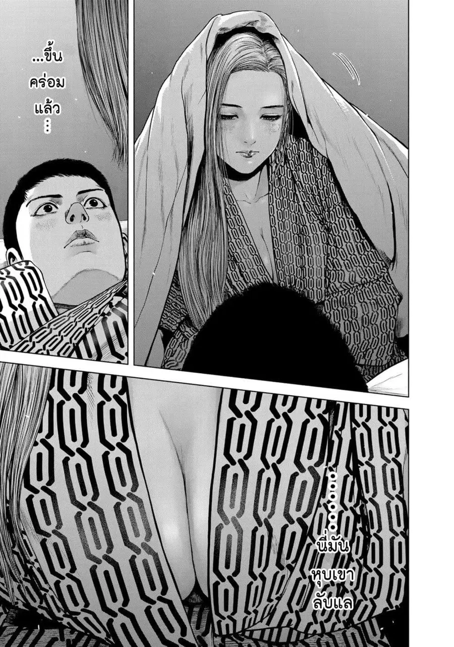 Furitsumore Kodoku na Shi yo ตอนที่ 15 หน้า 3
