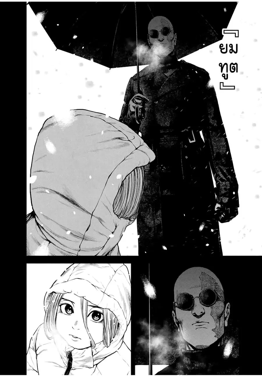 Furitsumore Kodoku na Shi yo ตอนที่ 2 หน้า 2