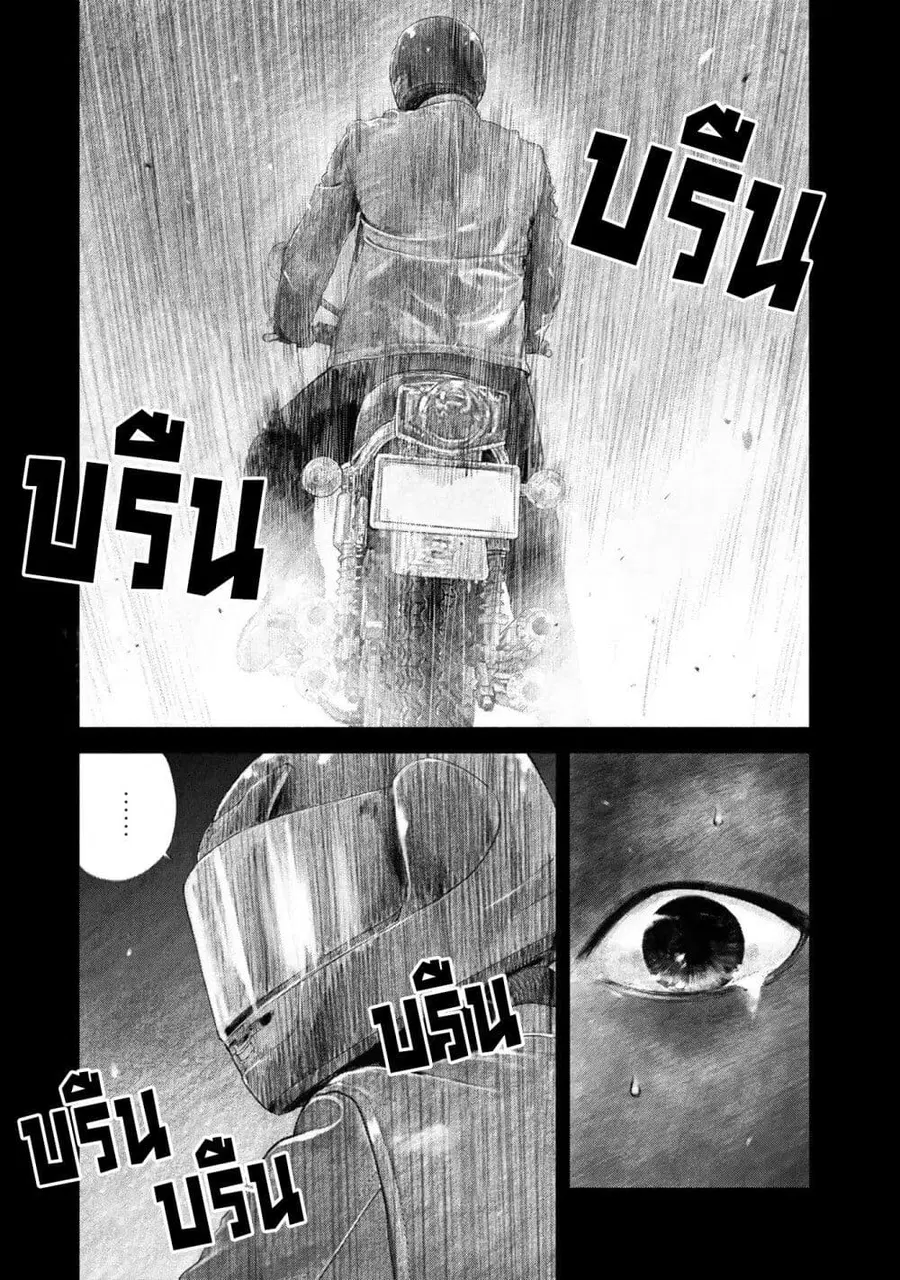 Furitsumore Kodoku na Shi yo ตอนที่ 24 หน้า 3