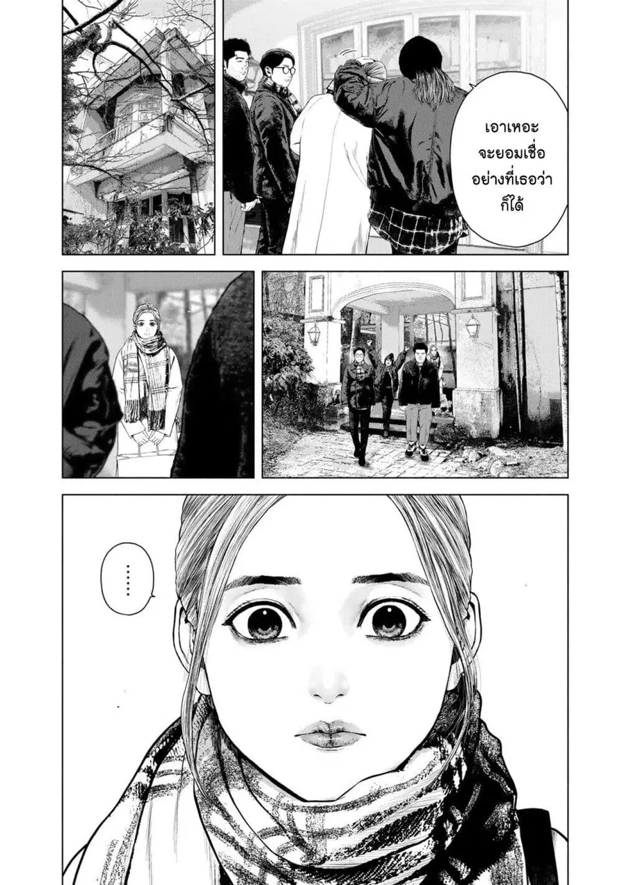 Furitsumore Kodoku na Shi yo ตอนที่ 30 หน้า 2