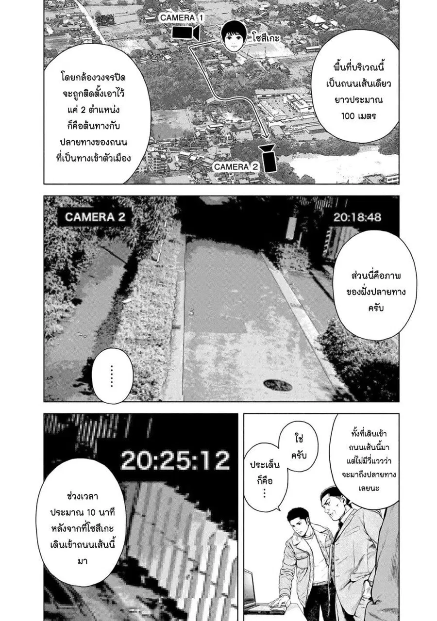 Furitsumore Kodoku na Shi yo ตอนที่ 31 หน้า 2