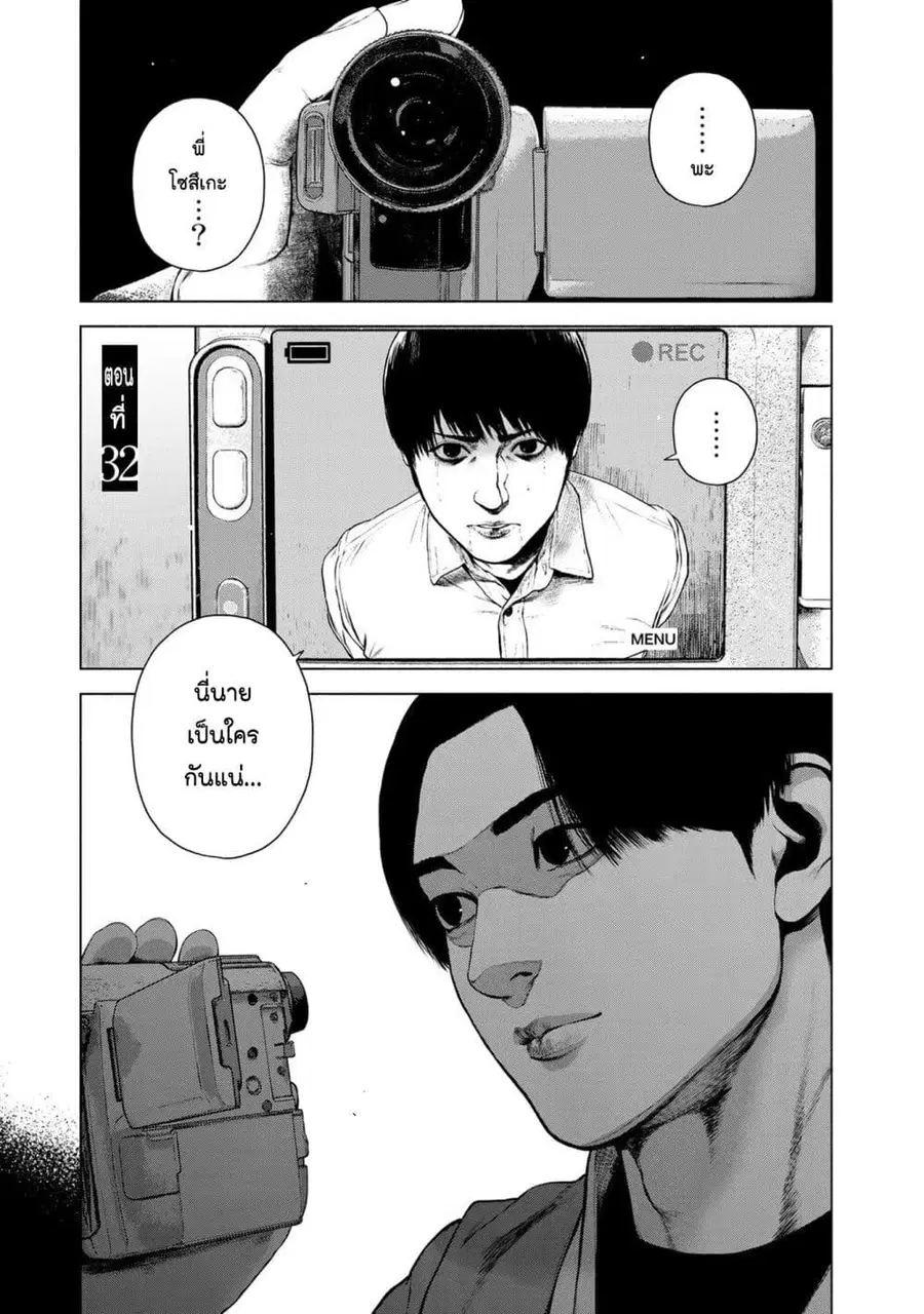 Furitsumore Kodoku na Shi yo ตอนที่ 32 หน้า 1